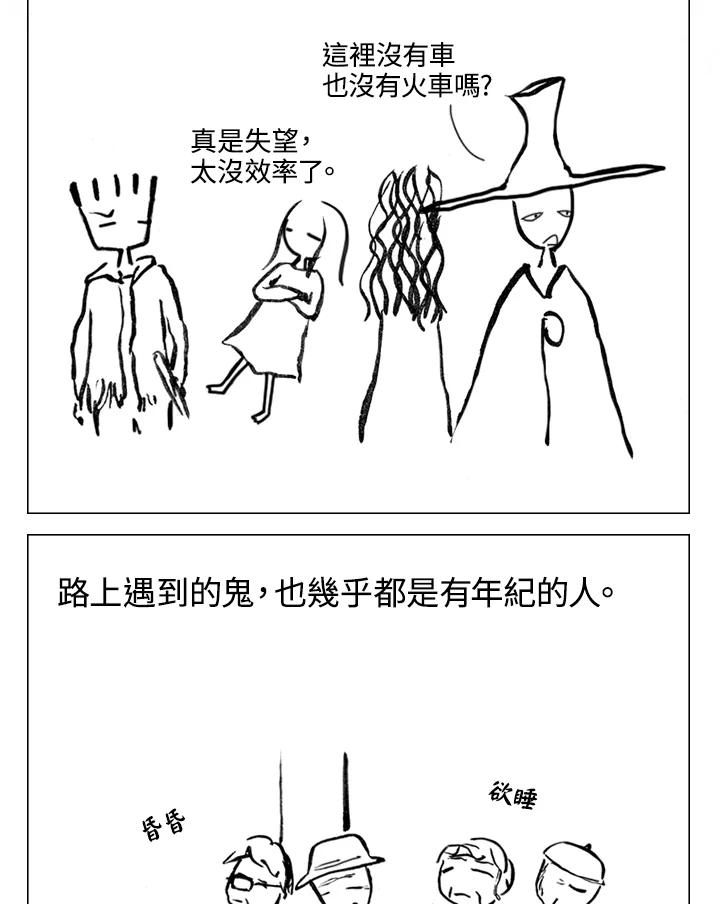 《啊，钱包忘了带》第2季 1-1 第14页