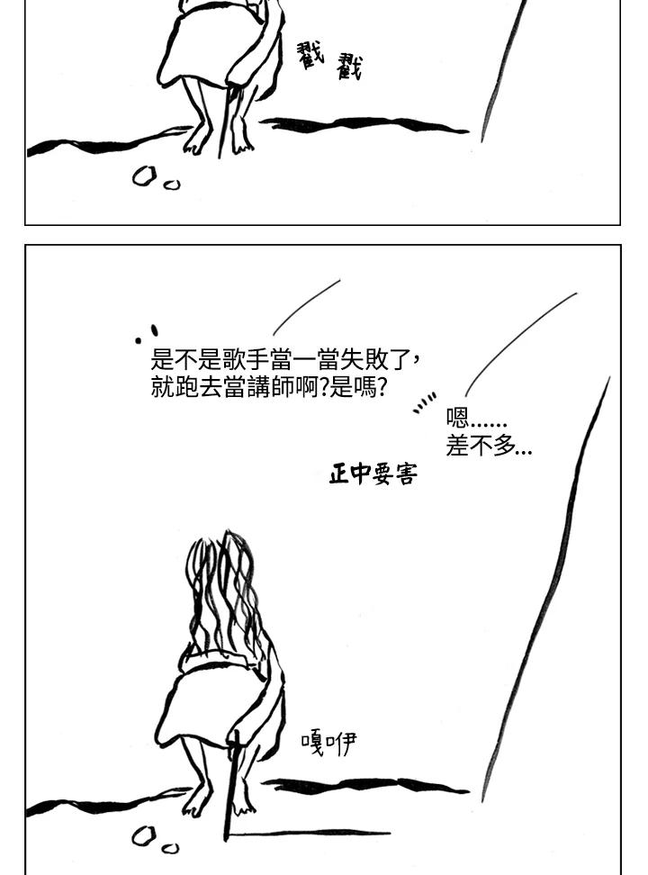 《啊，钱包忘了带》第2季 1-1 第28页