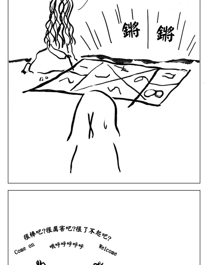 《啊，钱包忘了带》第2季 1-1 第32页