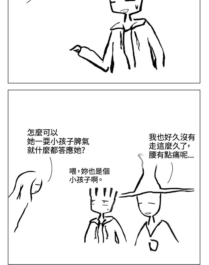 《啊，钱包忘了带》第2季 1-1 第36页