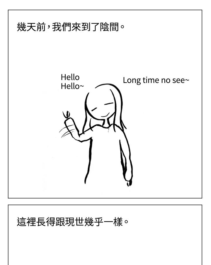 《啊，钱包忘了带》第2季 1-1 第10页