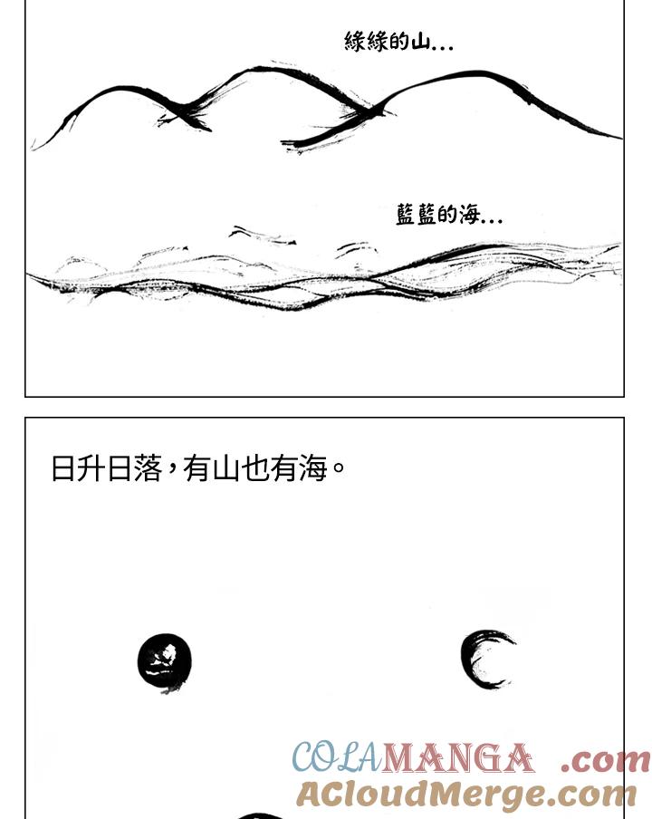 《啊，钱包忘了带》第2季 1-1 第11页