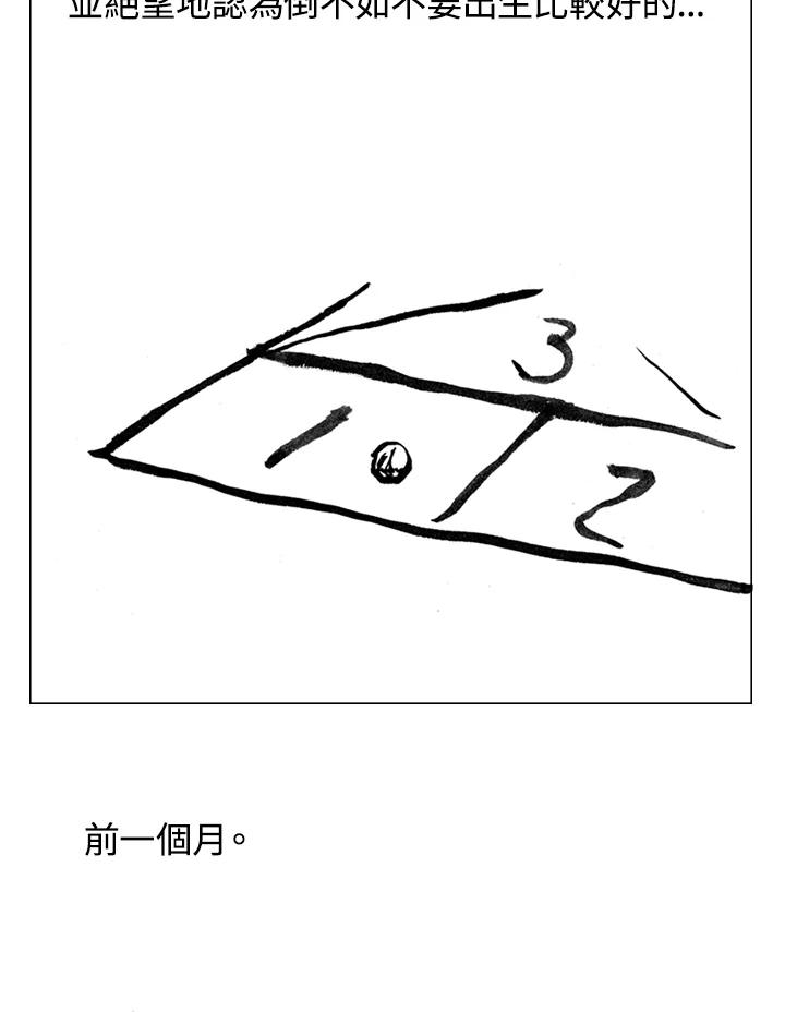 《啊，钱包忘了带》第2季 1-1 第42页