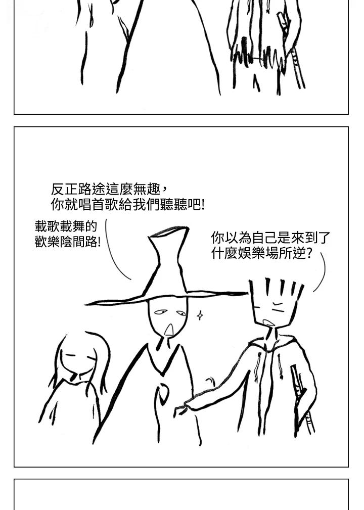 《啊，钱包忘了带》第2季 1-1 第20页