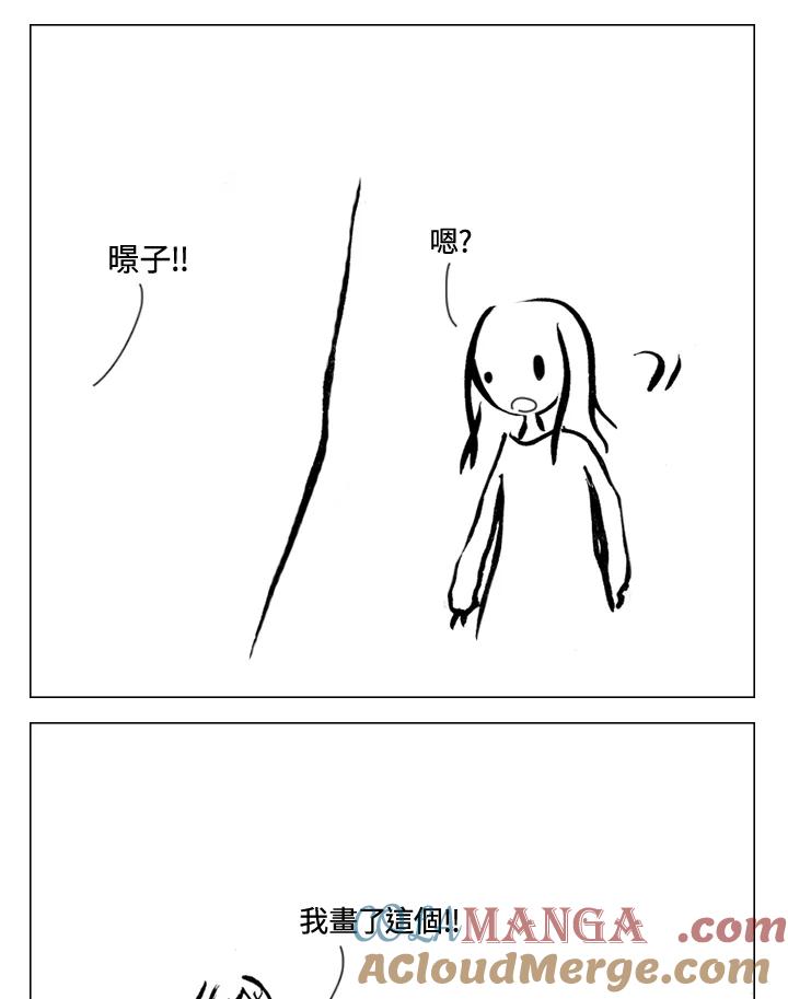 《啊，钱包忘了带》第2季 1-1 第31页