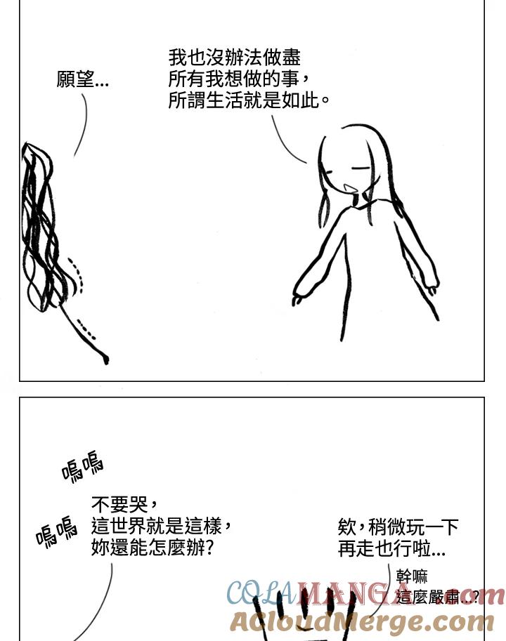 《啊，钱包忘了带》第2季 1-1 第35页