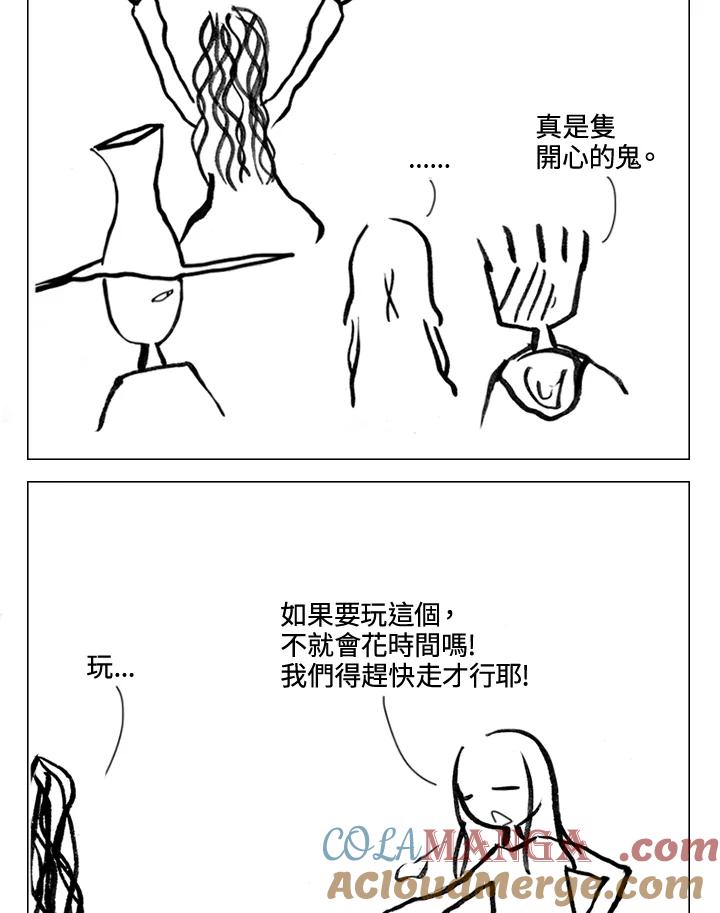 《啊，钱包忘了带》第2季 1-1 第33页