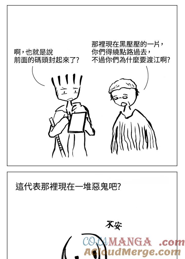 《啊，钱包忘了带》第2季 1-1 第17页