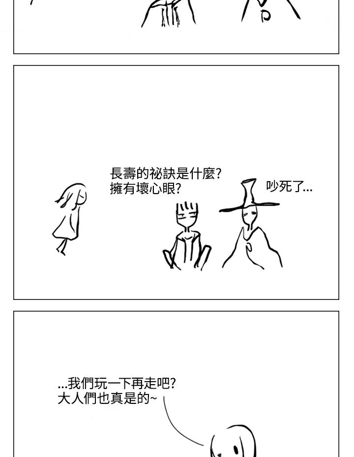 《啊，钱包忘了带》第2季 1-1 第38页