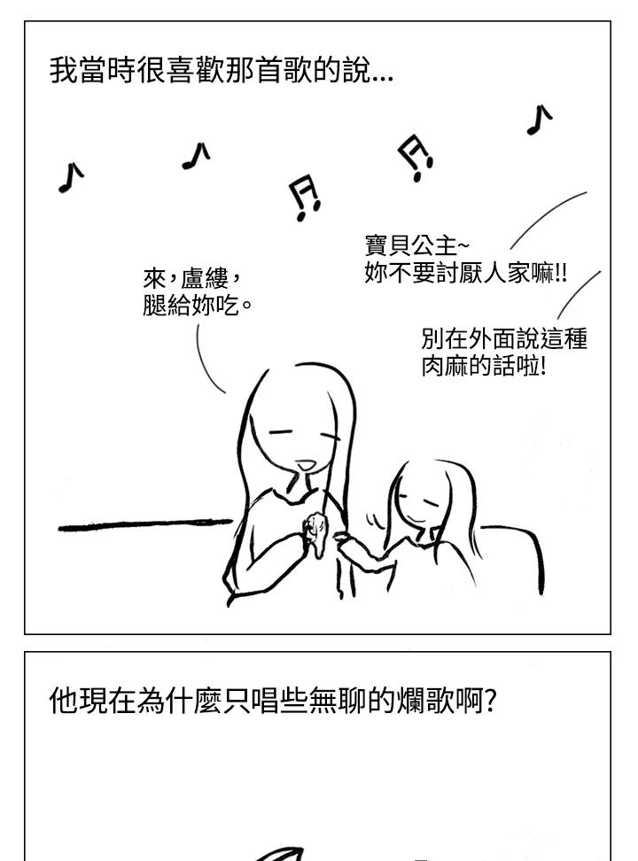 《啊，钱包忘了带》第2季 1-1 第24页