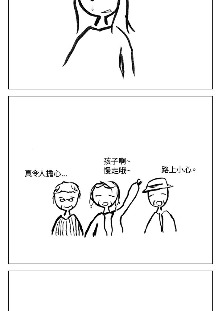 《啊，钱包忘了带》第2季 1-1 第18页