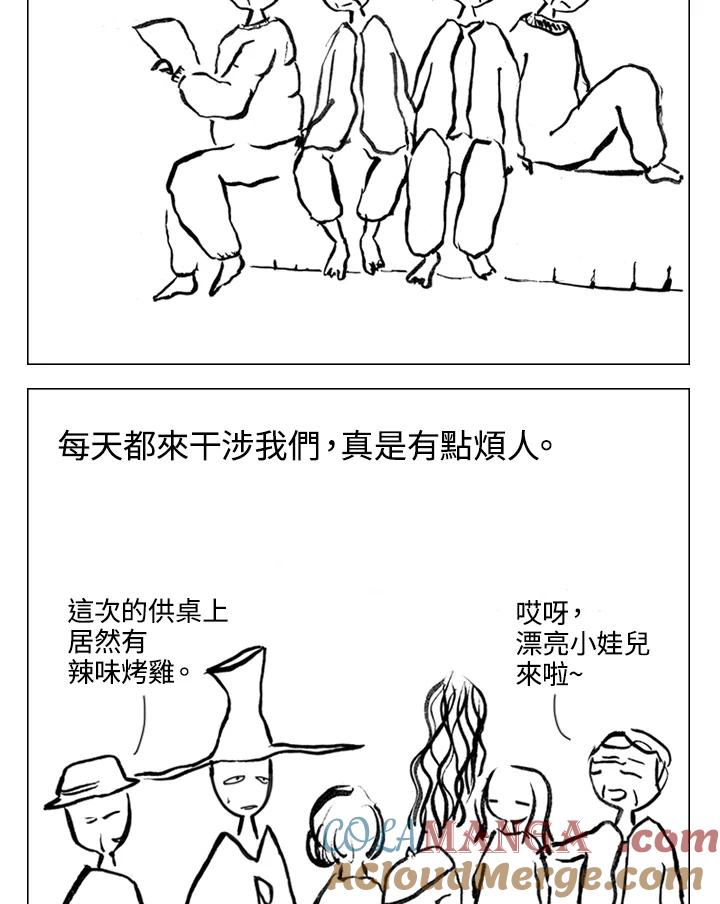 《啊，钱包忘了带》第2季 1-1 第15页