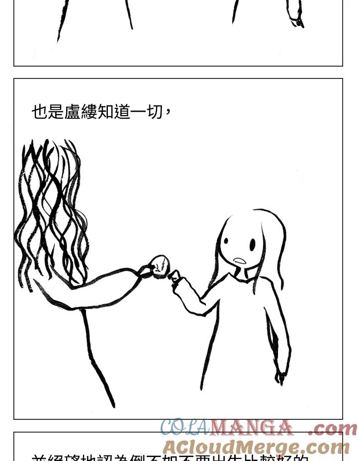 《啊，钱包忘了带》第2季 1-1 第41页