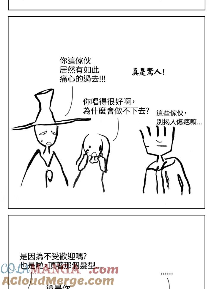 《啊，钱包忘了带》第2季 1-1 第29页