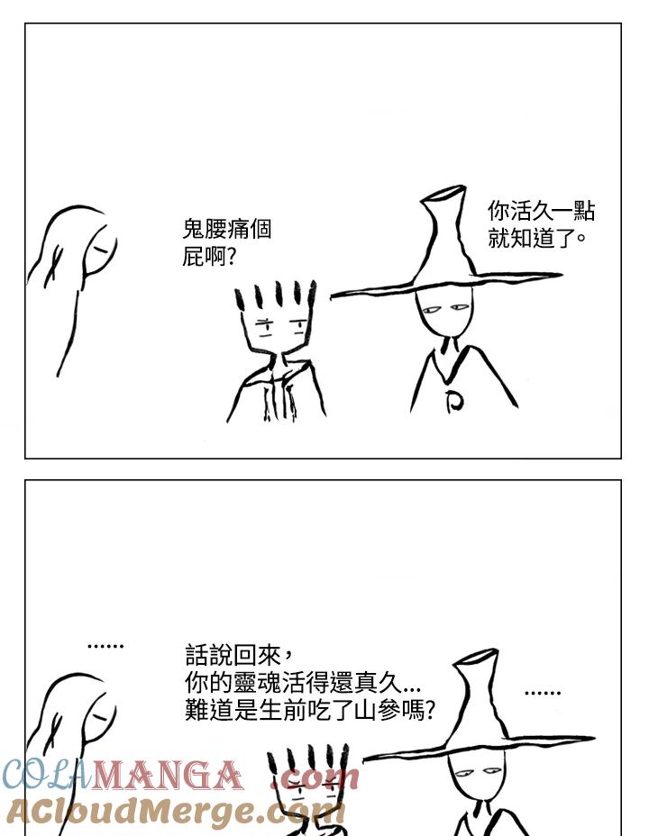 《啊，钱包忘了带》第2季 1-1 第37页