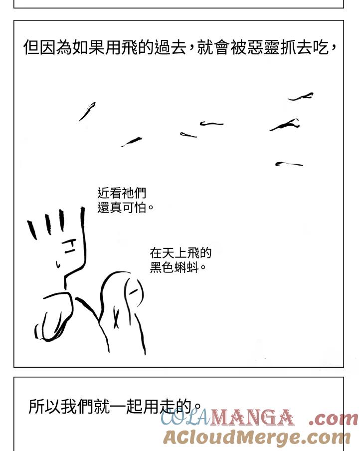 《啊，钱包忘了带》第2季 1-1 第13页