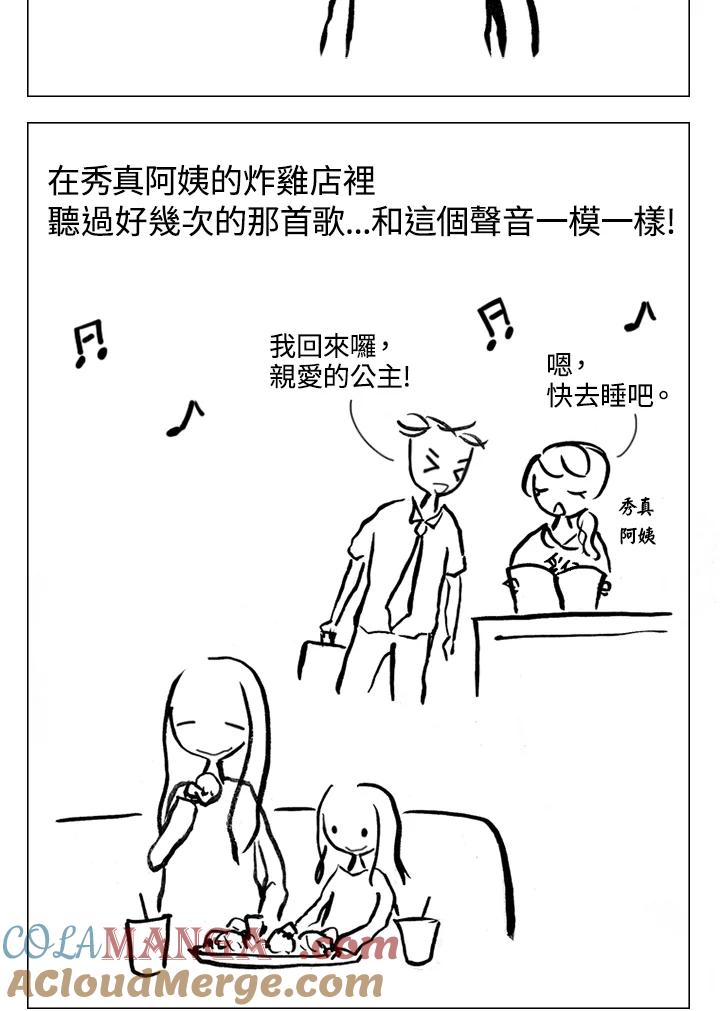 《啊，钱包忘了带》第2季 1-1 第23页