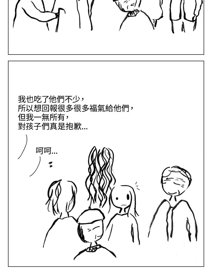 《啊，钱包忘了带》第2季 1-1 第16页