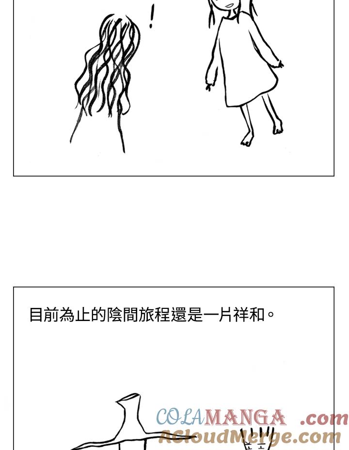 《啊，钱包忘了带》第2季 1-1 第39页