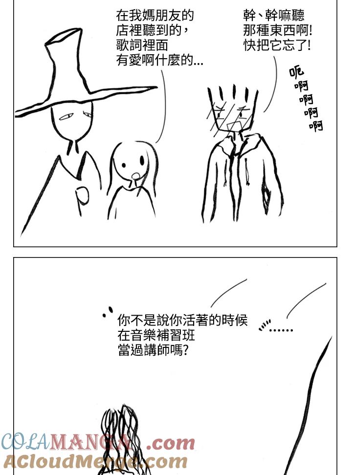 《啊，钱包忘了带》第2季 1-1 第27页