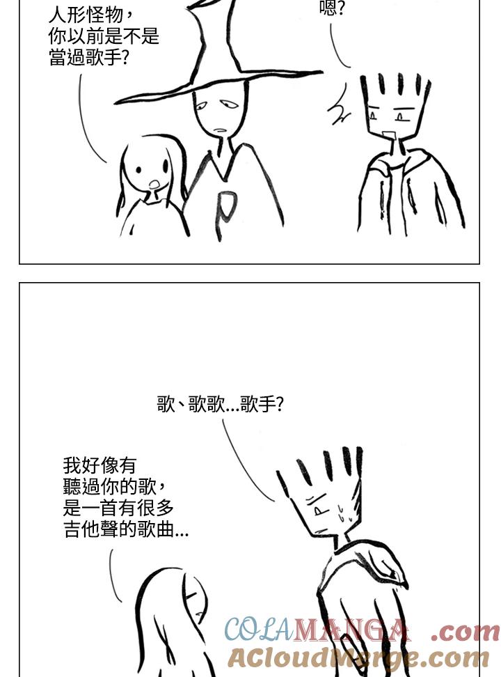 《啊，钱包忘了带》第2季 1-1 第25页