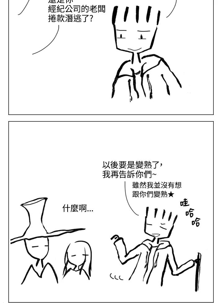 《啊，钱包忘了带》第2季 1-1 第30页