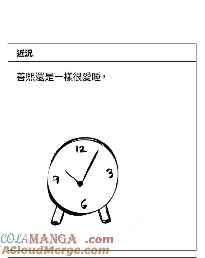 《啊，钱包忘了带》第2季 1-2 第4页