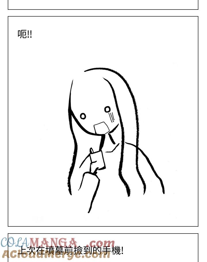 《啊，钱包忘了带》第2季 1-2 第34页