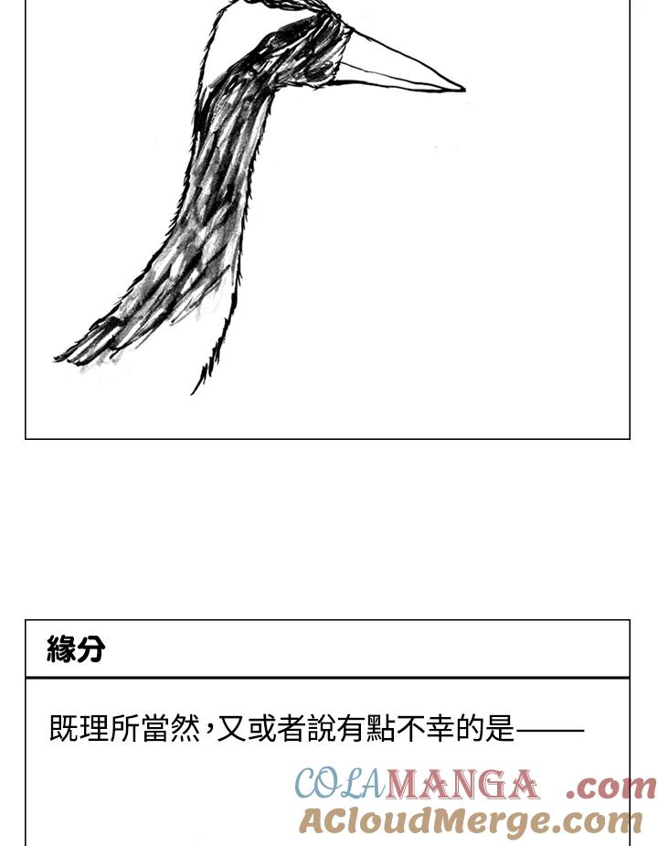 《啊，钱包忘了带》第2季 1-2 第40页