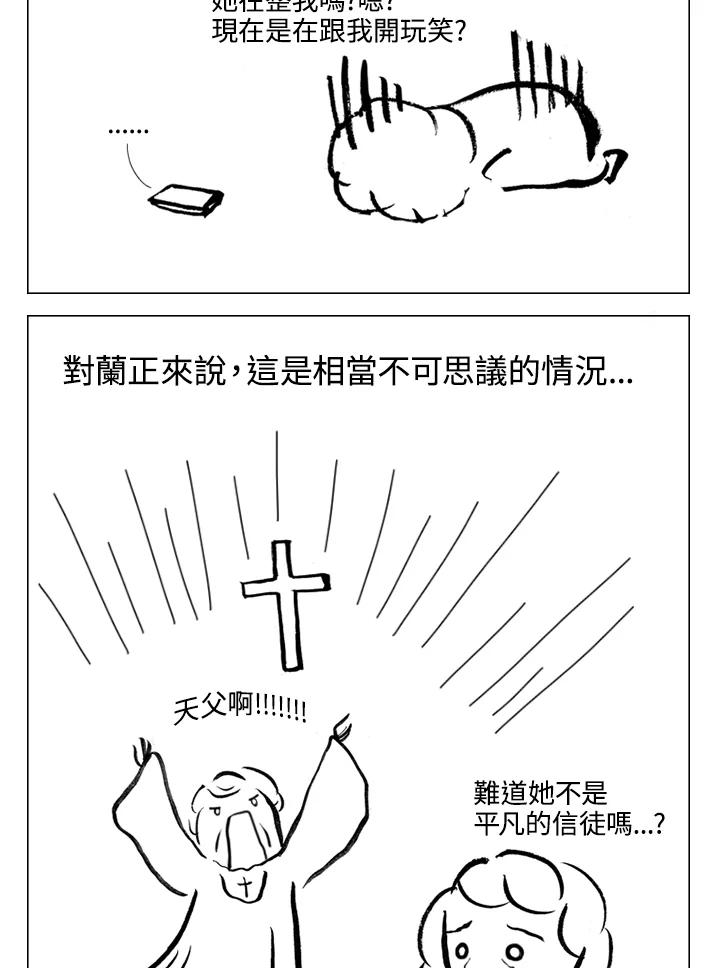 《啊，钱包忘了带》第2季 1-2 第18页