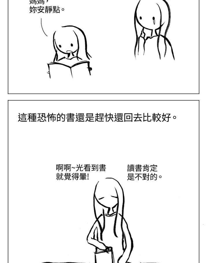 《啊，钱包忘了带》第2季 1-2 第32页