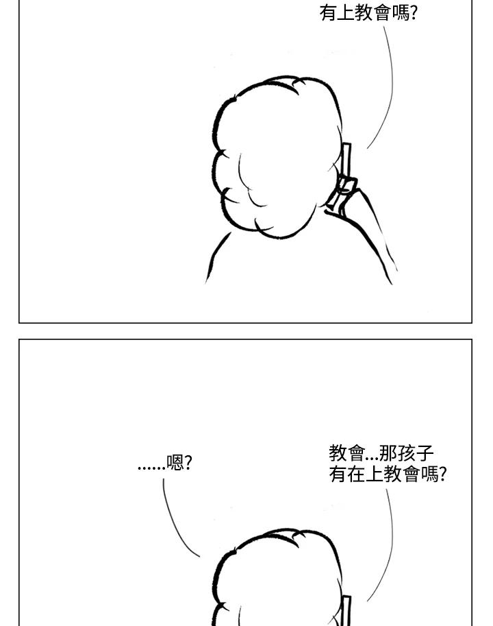 《啊，钱包忘了带》第2季 1-2 第15页