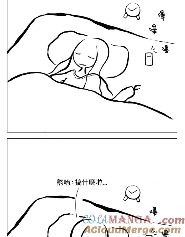 《啊，钱包忘了带》第2季 1-2 第25页