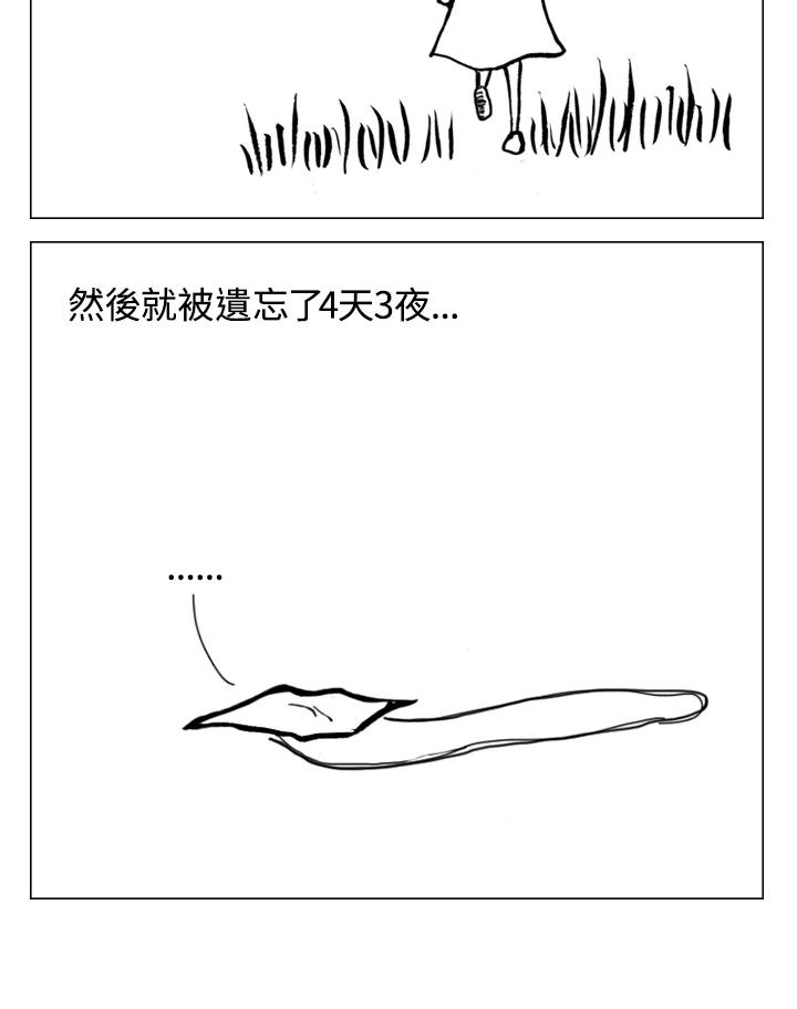 《啊，钱包忘了带》第2季 1-2 第38页