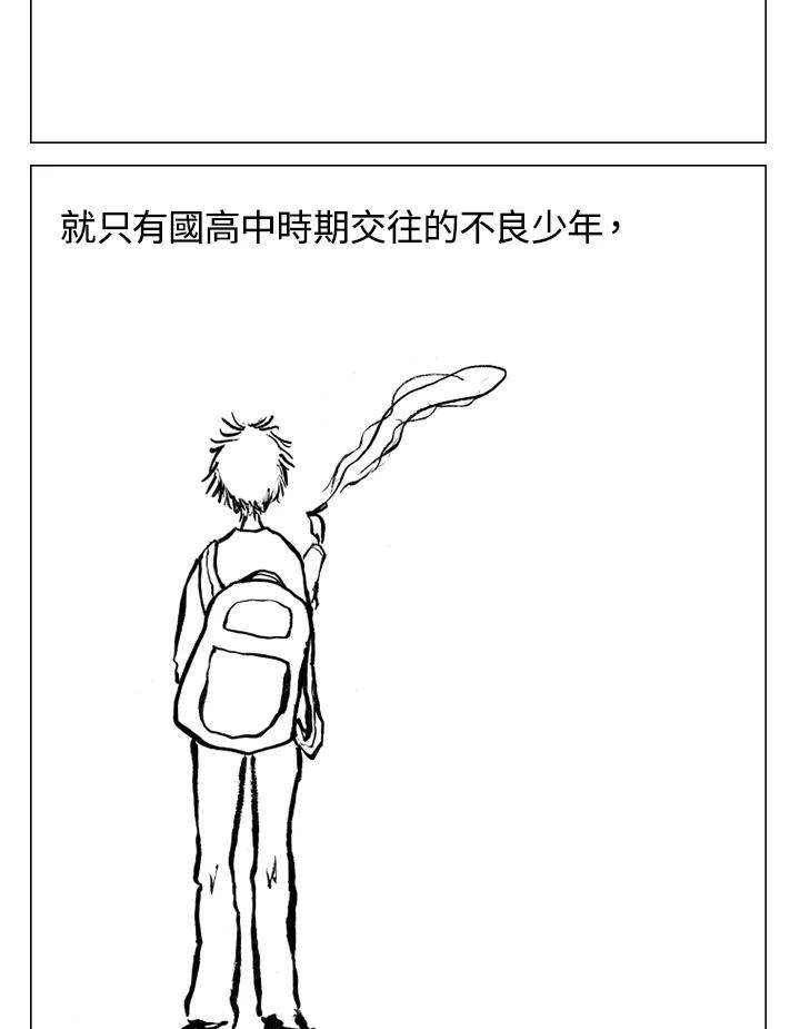 《啊，钱包忘了带》第2季 1-2 第42页