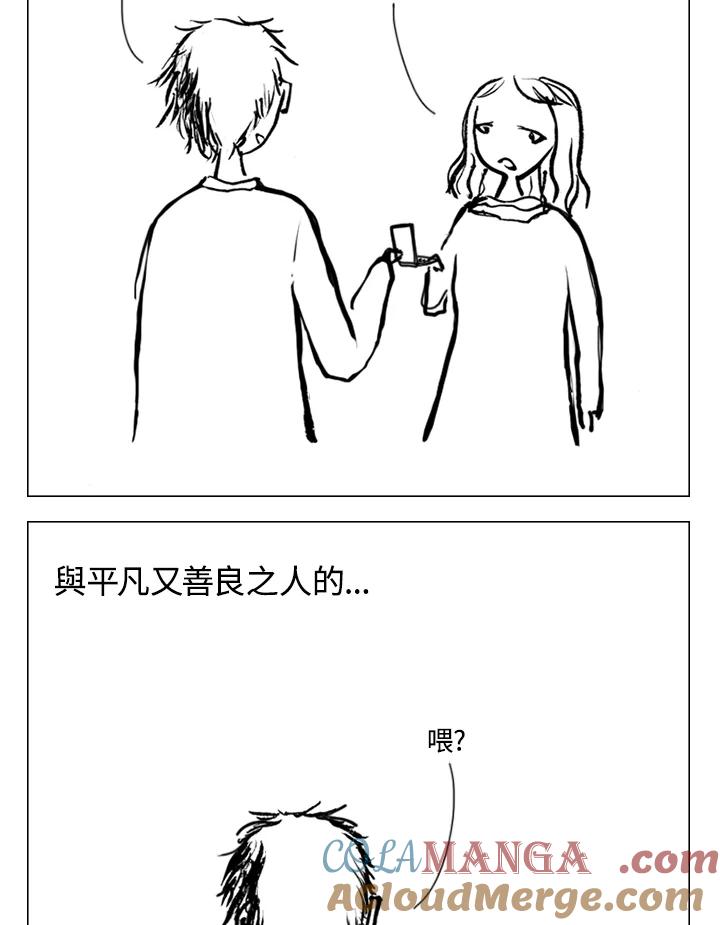 《啊，钱包忘了带》第2季 1-2 第46页