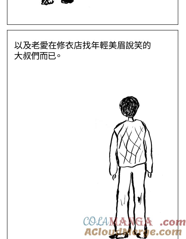 《啊，钱包忘了带》第2季 1-2 第43页