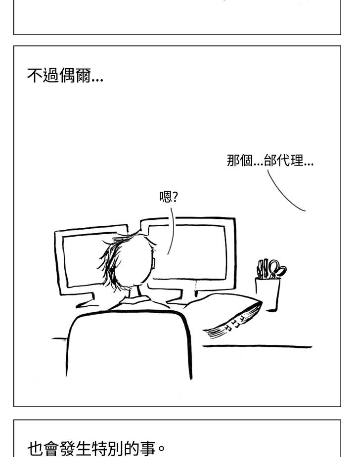 《啊，钱包忘了带》第2季 1-2 第44页