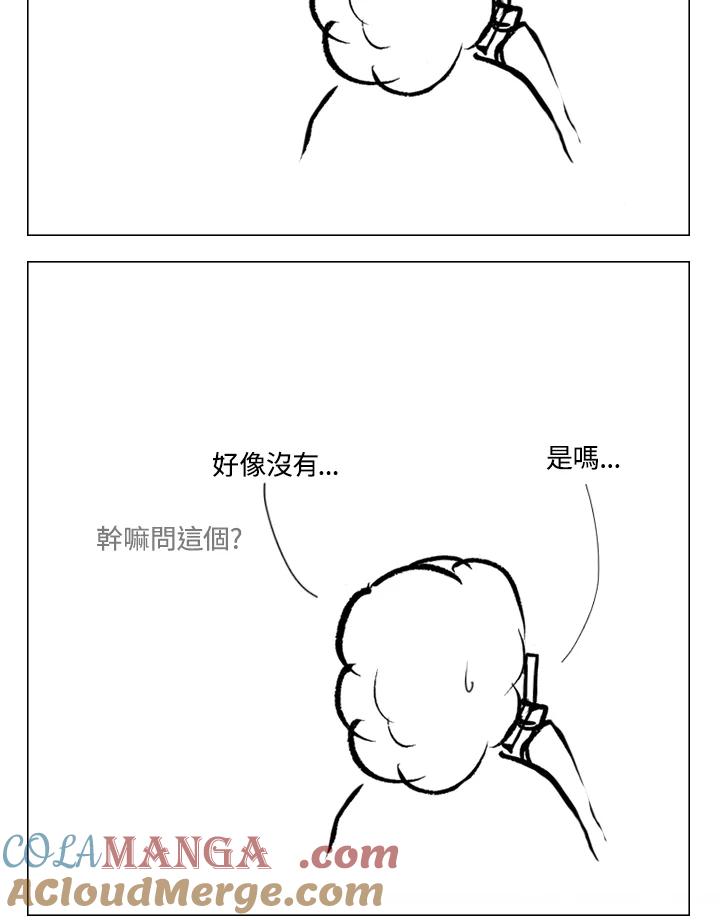《啊，钱包忘了带》第2季 1-2 第16页