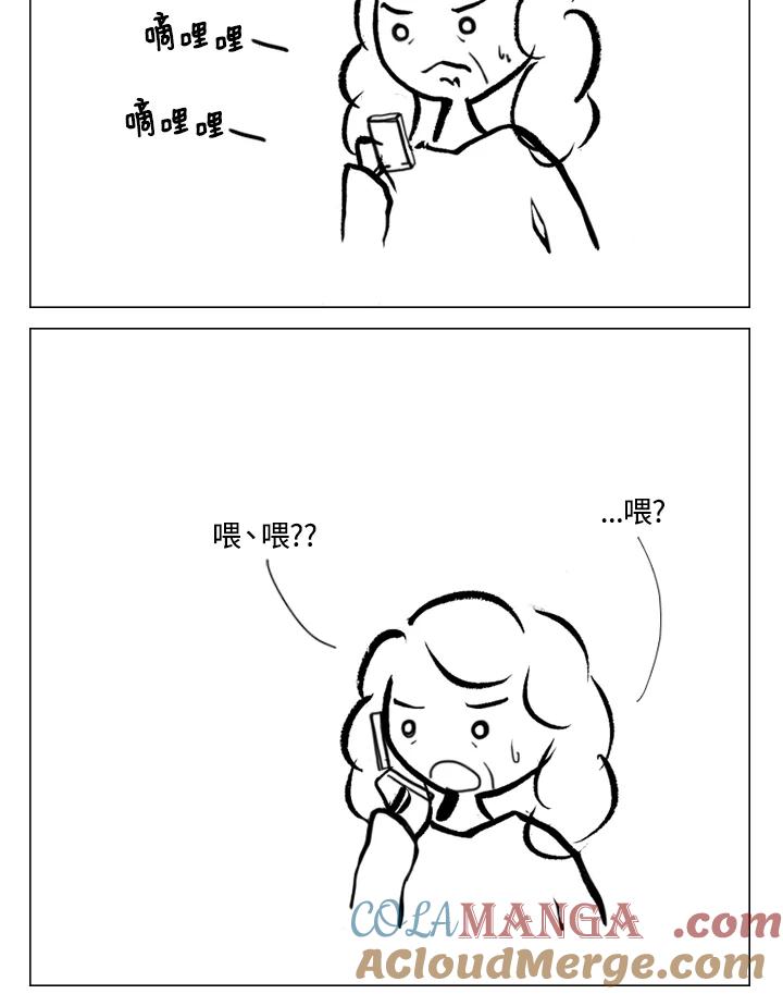 《啊，钱包忘了带》第2季 1-2 第13页