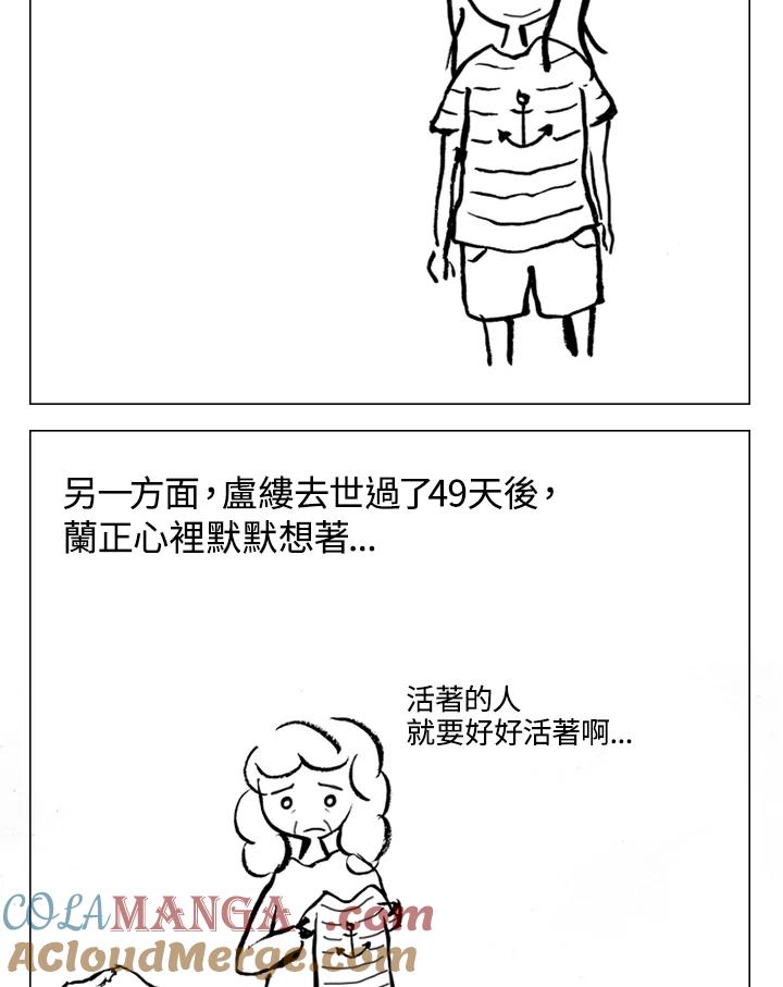 《啊，钱包忘了带》第2季 1-2 第7页