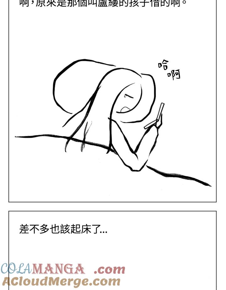 《啊，钱包忘了带》第2季 1-2 第28页