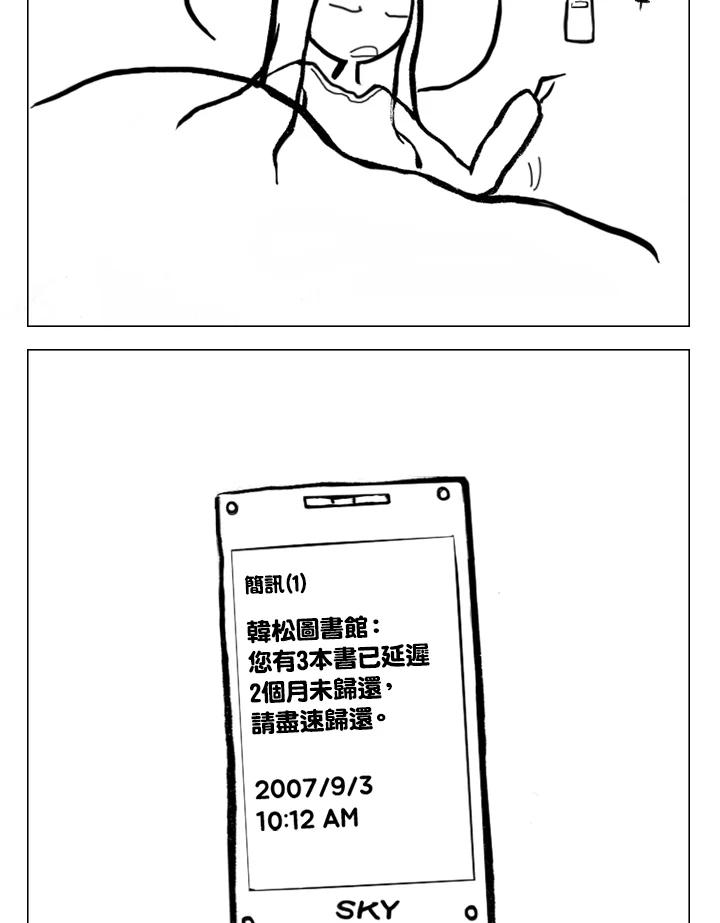 《啊，钱包忘了带》第2季 1-2 第26页