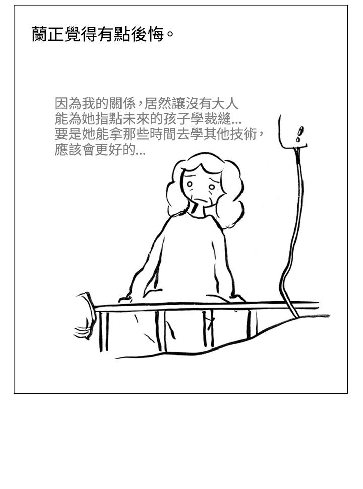《啊，钱包忘了带》第2季 1-2 第23页