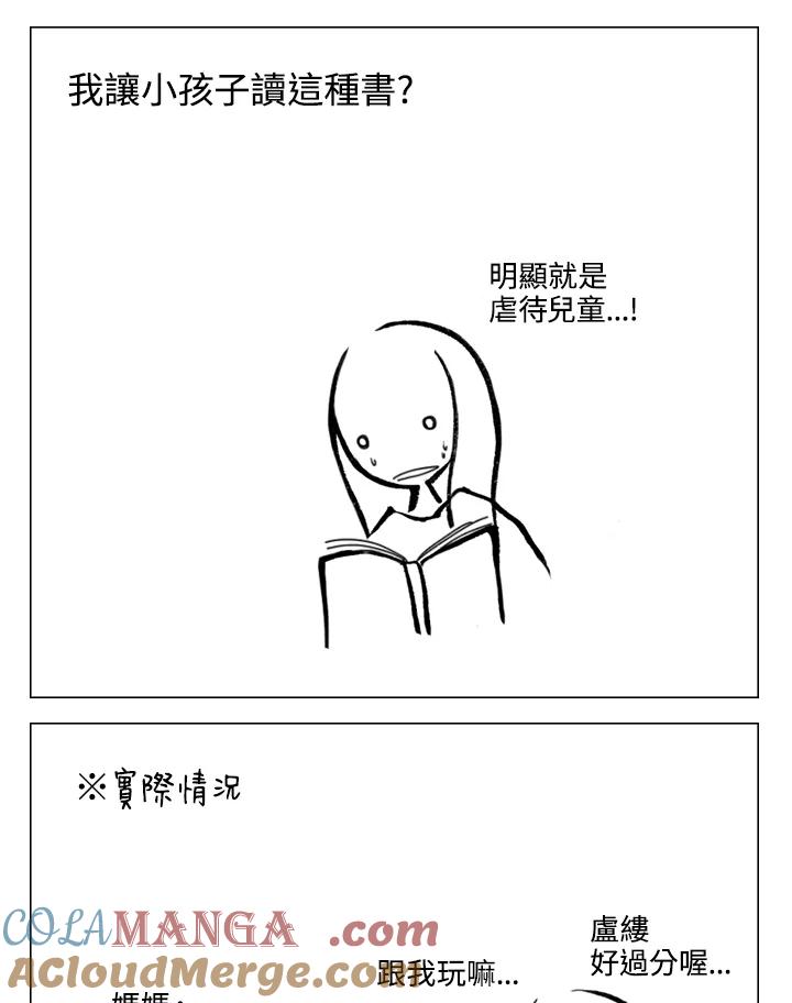 《啊，钱包忘了带》第2季 1-2 第31页