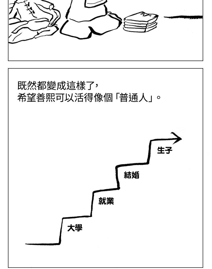 《啊，钱包忘了带》第2季 1-2 第8页