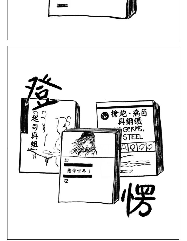 《啊，钱包忘了带》第2季 1-2 第30页