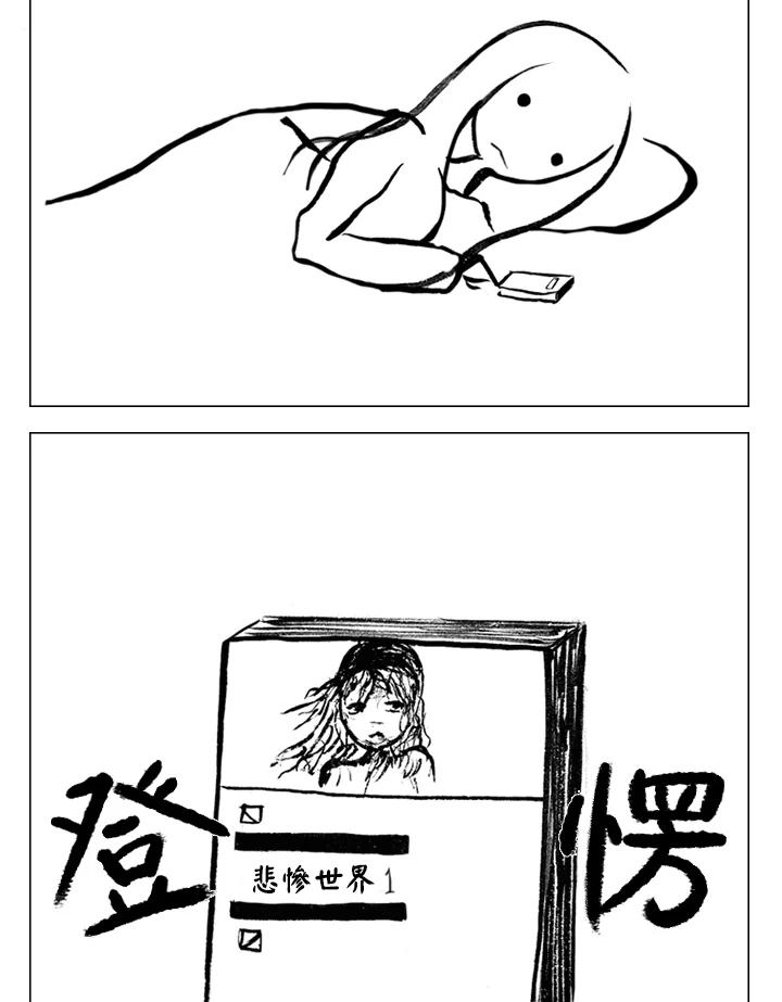 《啊，钱包忘了带》第2季 1-2 第29页