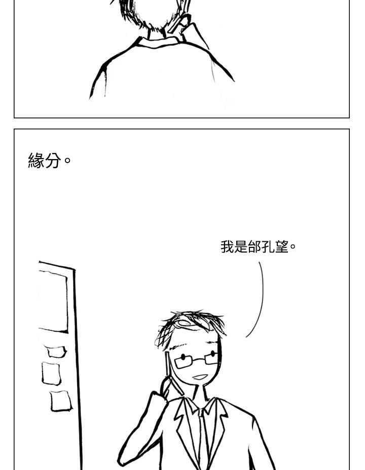 《啊，钱包忘了带》第2季 1-2 第47页