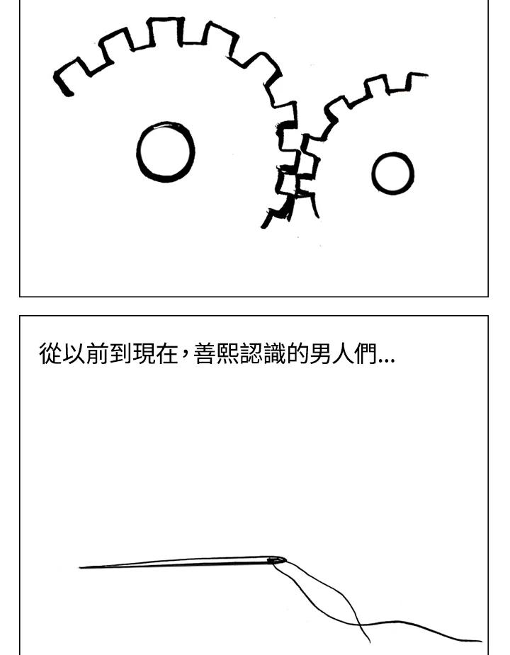 《啊，钱包忘了带》第2季 1-2 第41页